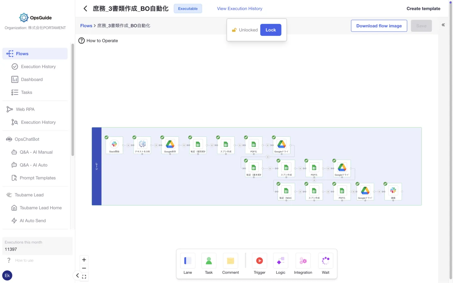 OpsGuide Flow Designer